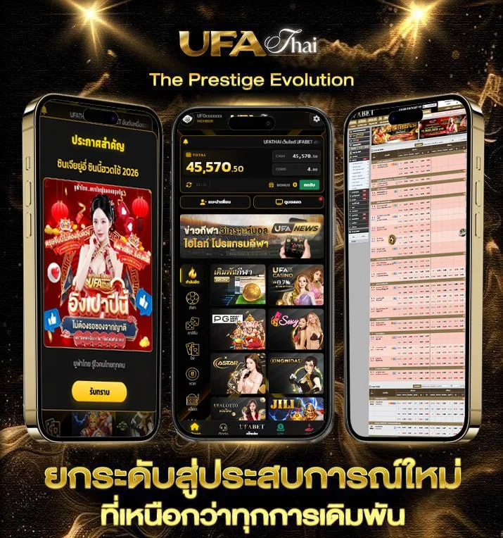 หวย 1 มีนาคม 2566  แบรนด์ยูฟ่าไทย